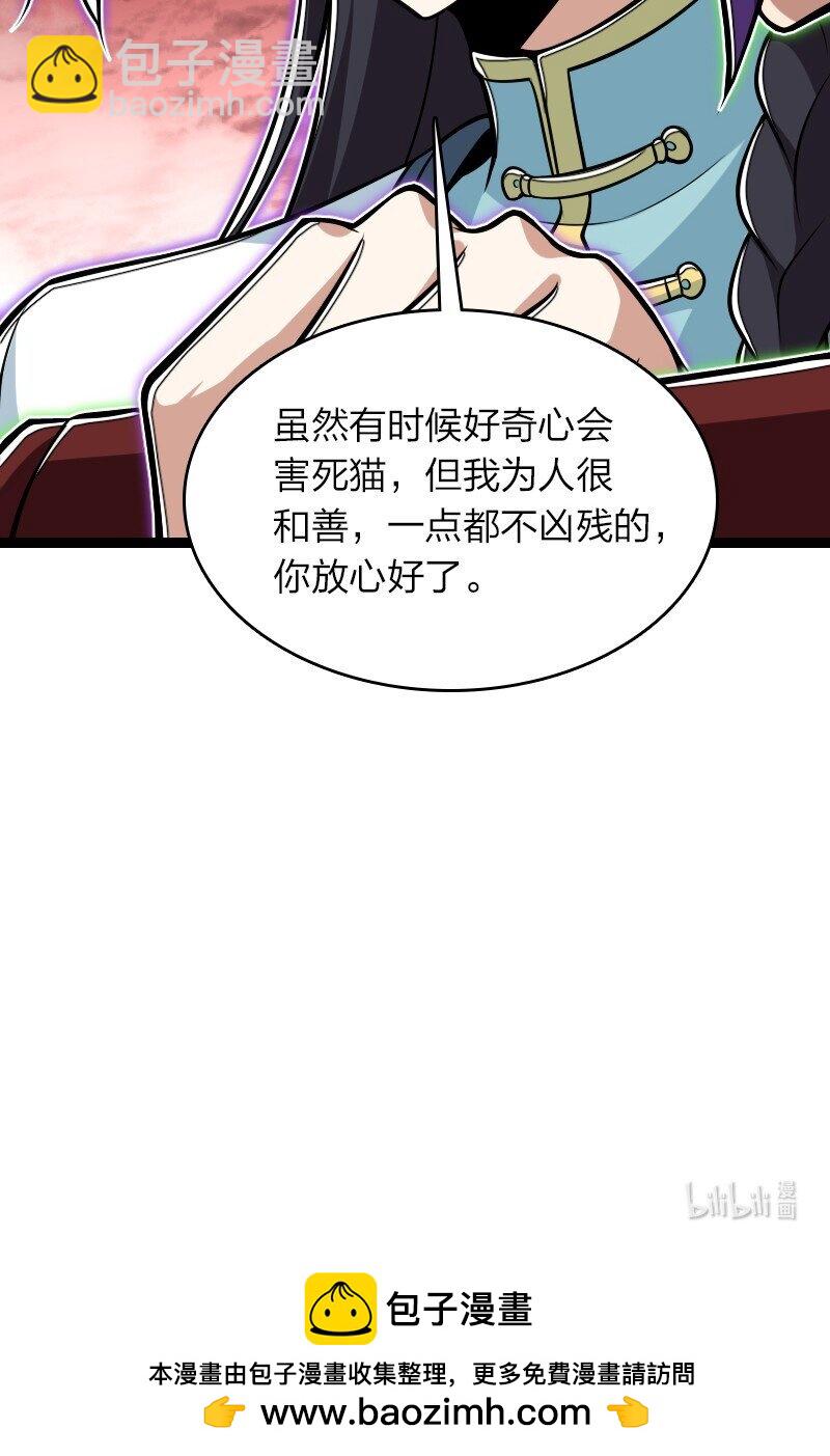 🍘武帝隐居之后的生活 307 我为人很“和善” 第47页