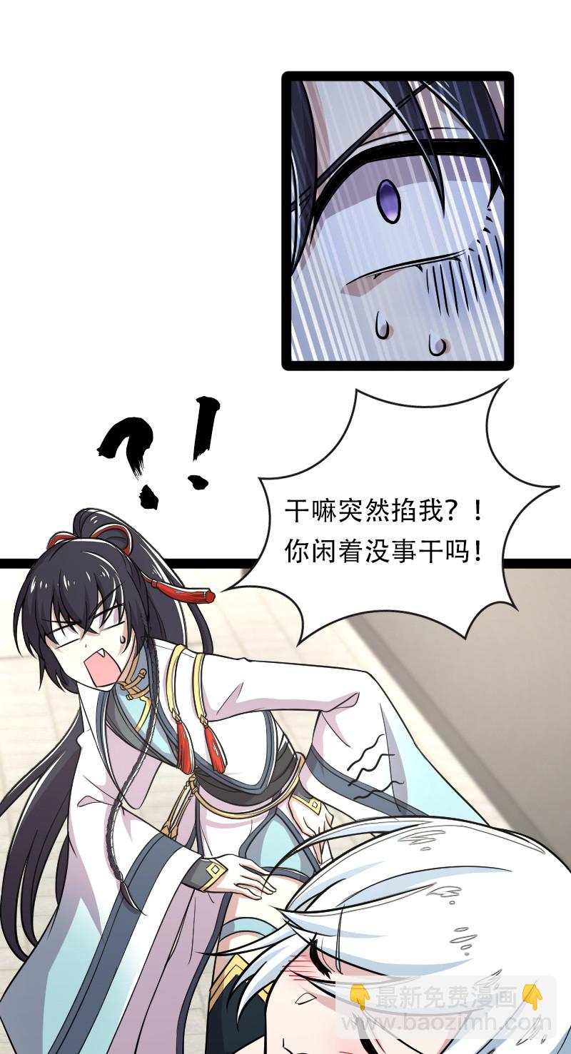 🍘武帝隐居之后的生活 032 大号要上线了 第11页