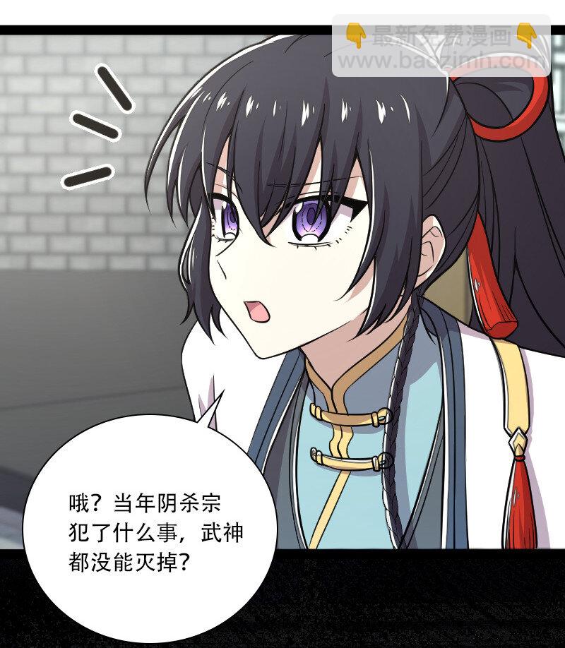 🍘武帝隐居之后的生活 032 大号要上线了 第15页