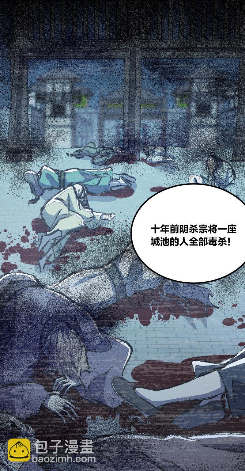 🍘武帝隐居之后的生活 032 大号要上线了 第16页