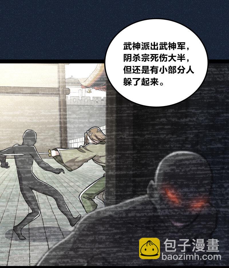 🍘武帝隐居之后的生活 032 大号要上线了 第19页