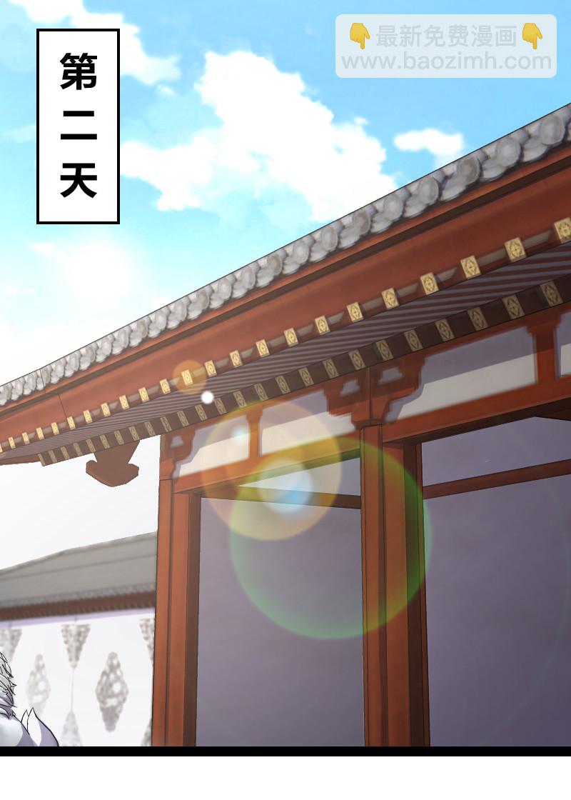 🍘武帝隐居之后的生活 032 大号要上线了 第2页