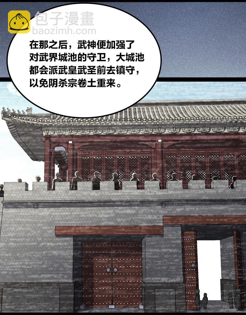 🍘武帝隐居之后的生活 032 大号要上线了 第20页