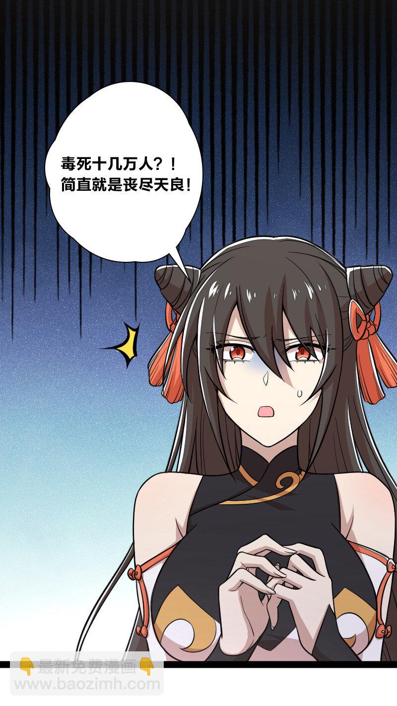 🍘武帝隐居之后的生活 032 大号要上线了 第22页