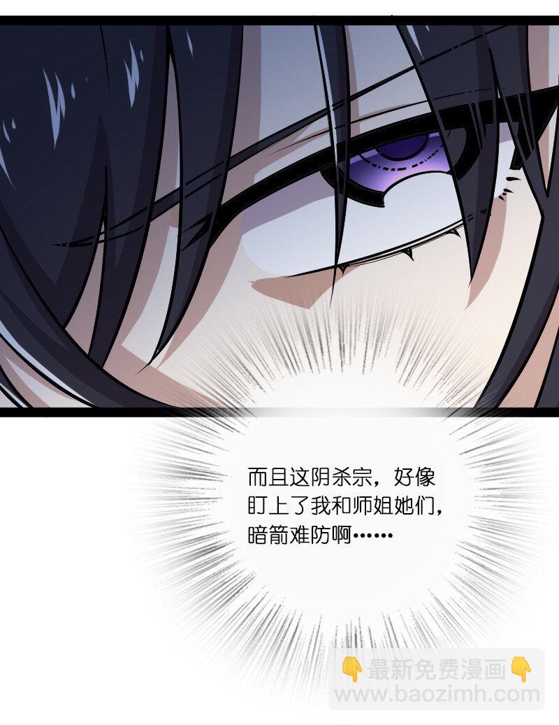 🍘武帝隐居之后的生活 032 大号要上线了 第24页