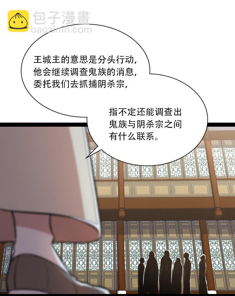 🍘武帝隐居之后的生活 032 大号要上线了 第25页