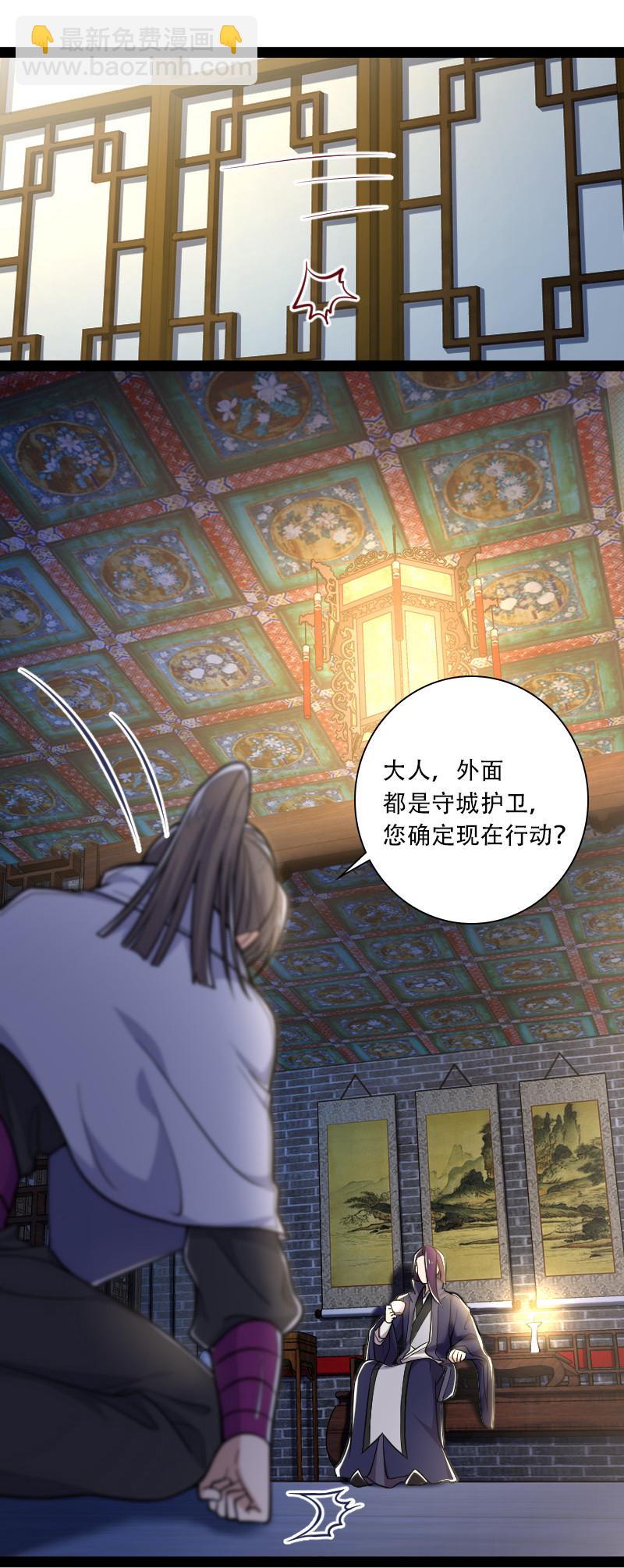 🍘武帝隐居之后的生活 032 大号要上线了 第31页