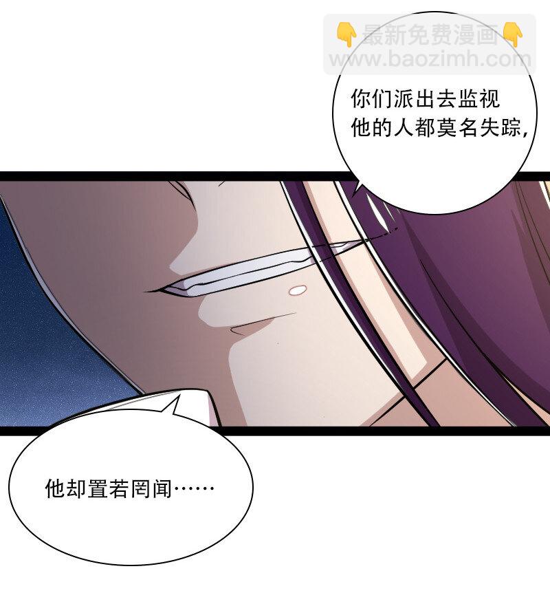 🍘武帝隐居之后的生活 032 大号要上线了 第32页