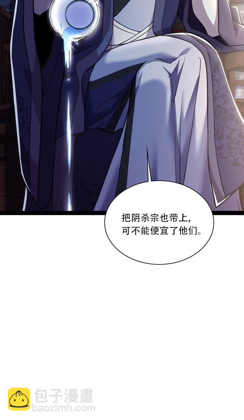 🍘武帝隐居之后的生活 032 大号要上线了 第34页