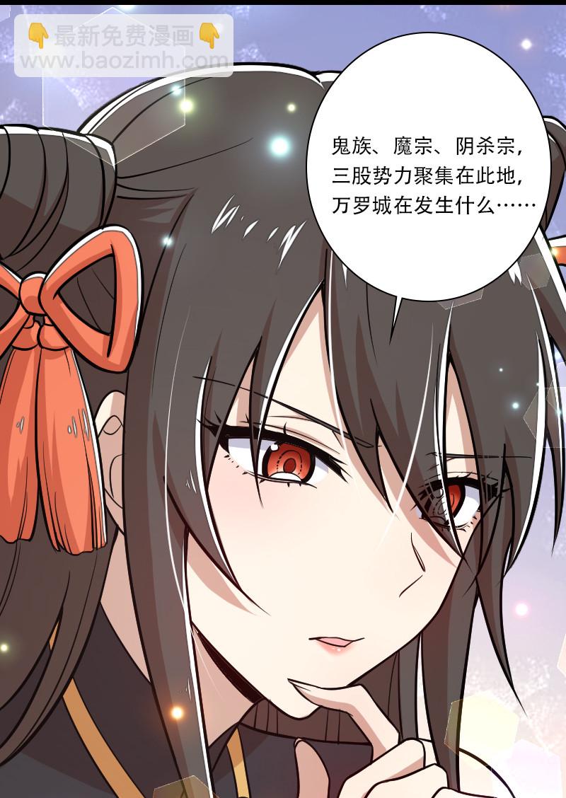 🍘武帝隐居之后的生活 032 大号要上线了 第8页
