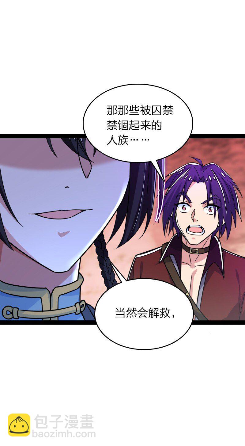 🍘武帝隐居之后的生活 309 侦察、营救 第25页