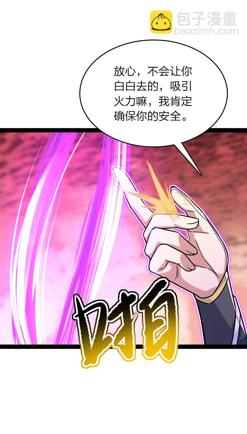 🍘武帝隐居之后的生活 309 侦察、营救 第28页