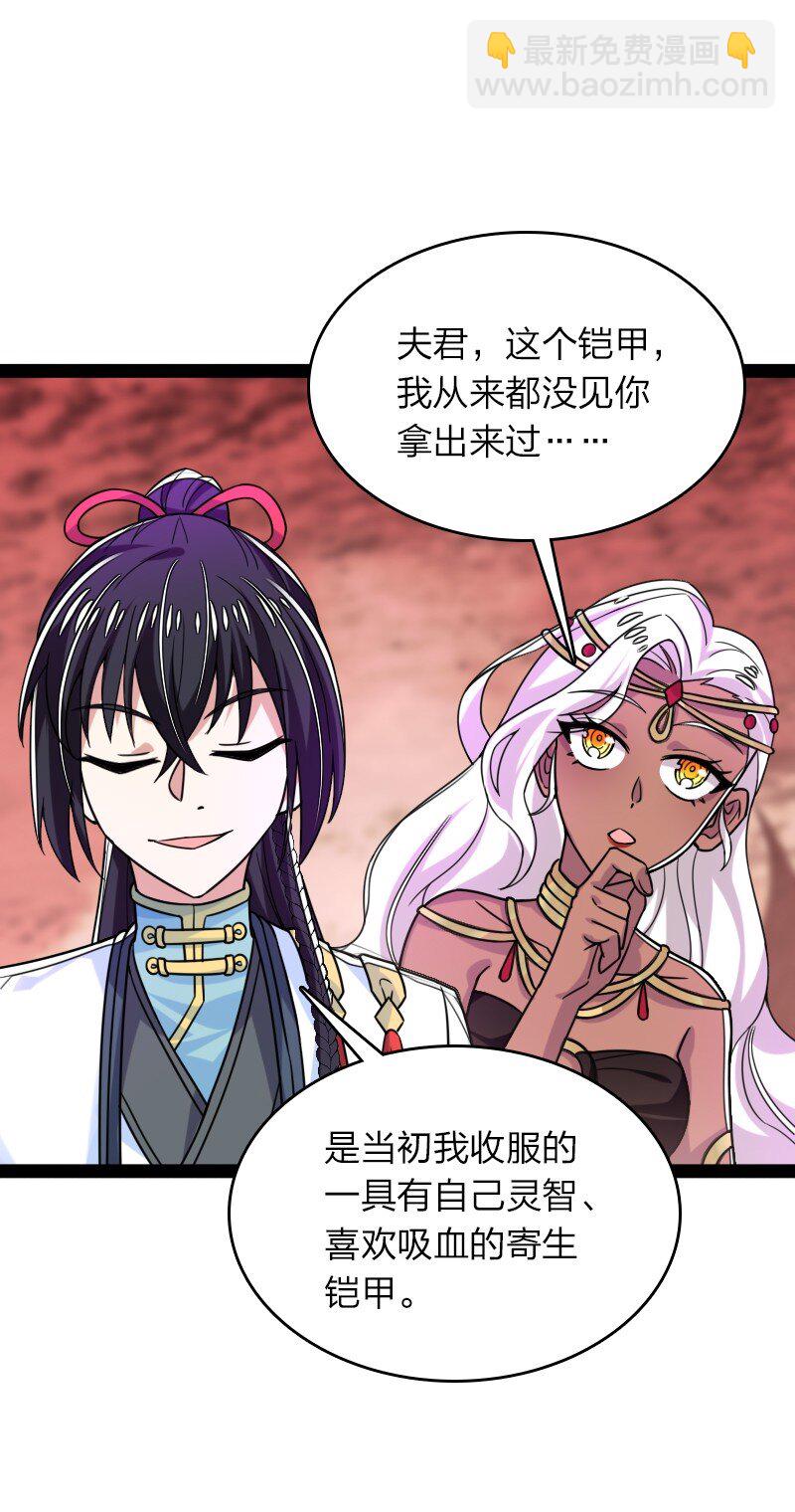 🍘武帝隐居之后的生活 309 侦察、营救 第35页