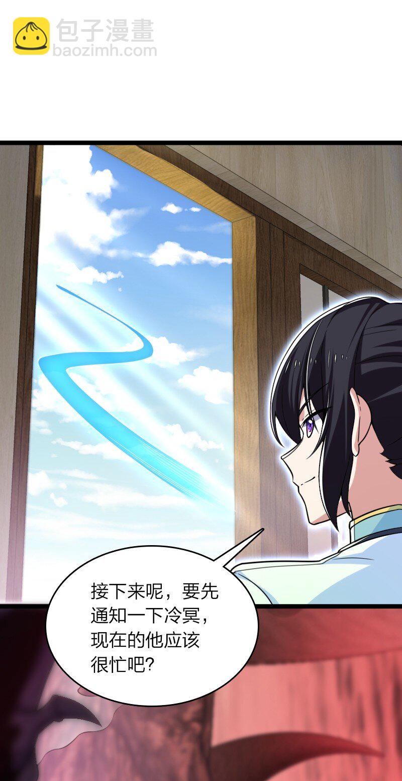 🍘武帝隐居之后的生活 313 还有谁？ 第14页