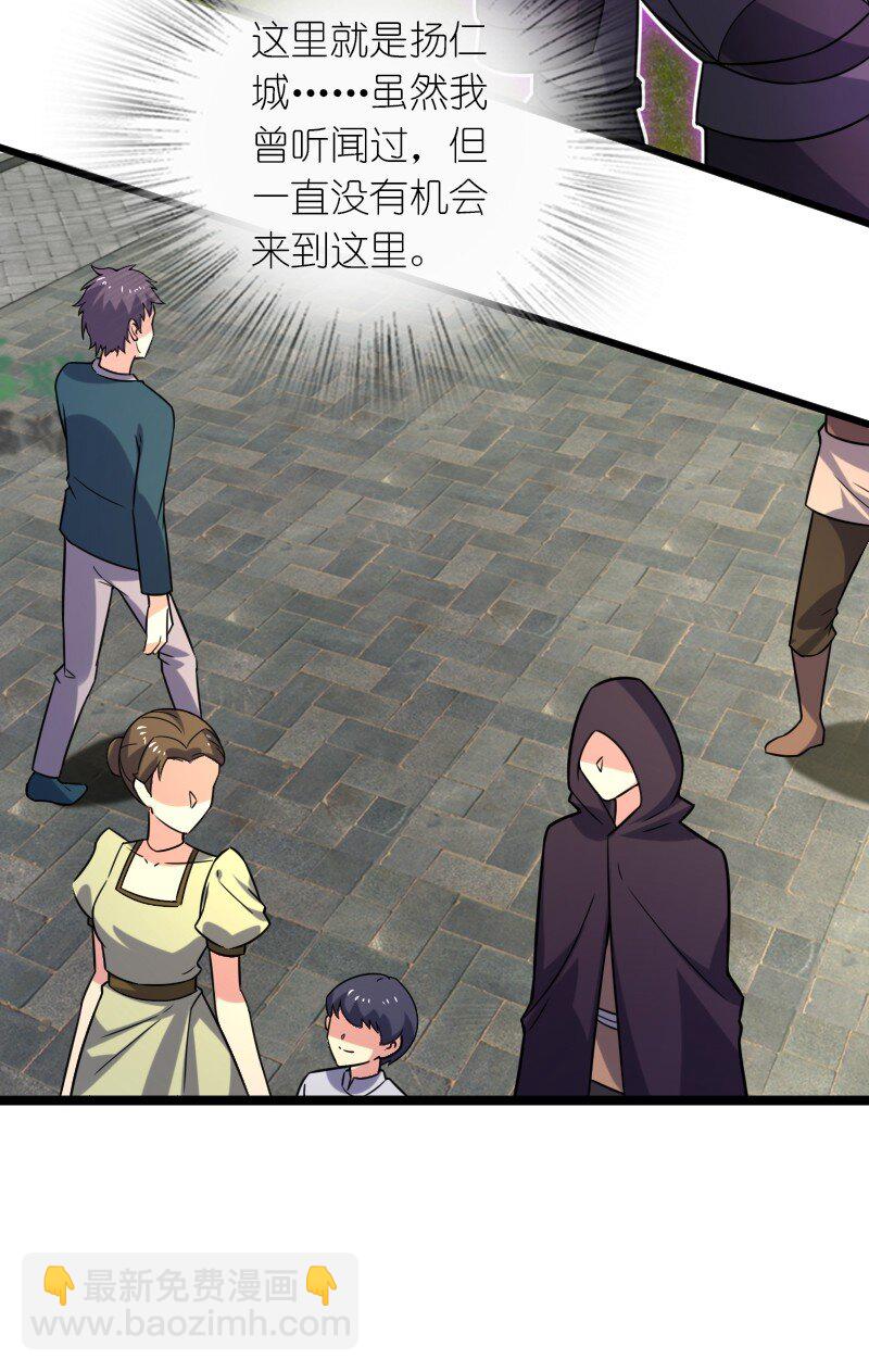 🍘武帝隐居之后的生活 313 还有谁？ 第27页
