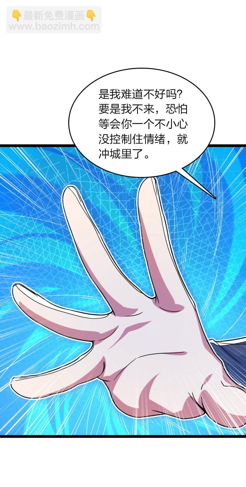 🍘武帝隐居之后的生活 313 还有谁？ 第36页
