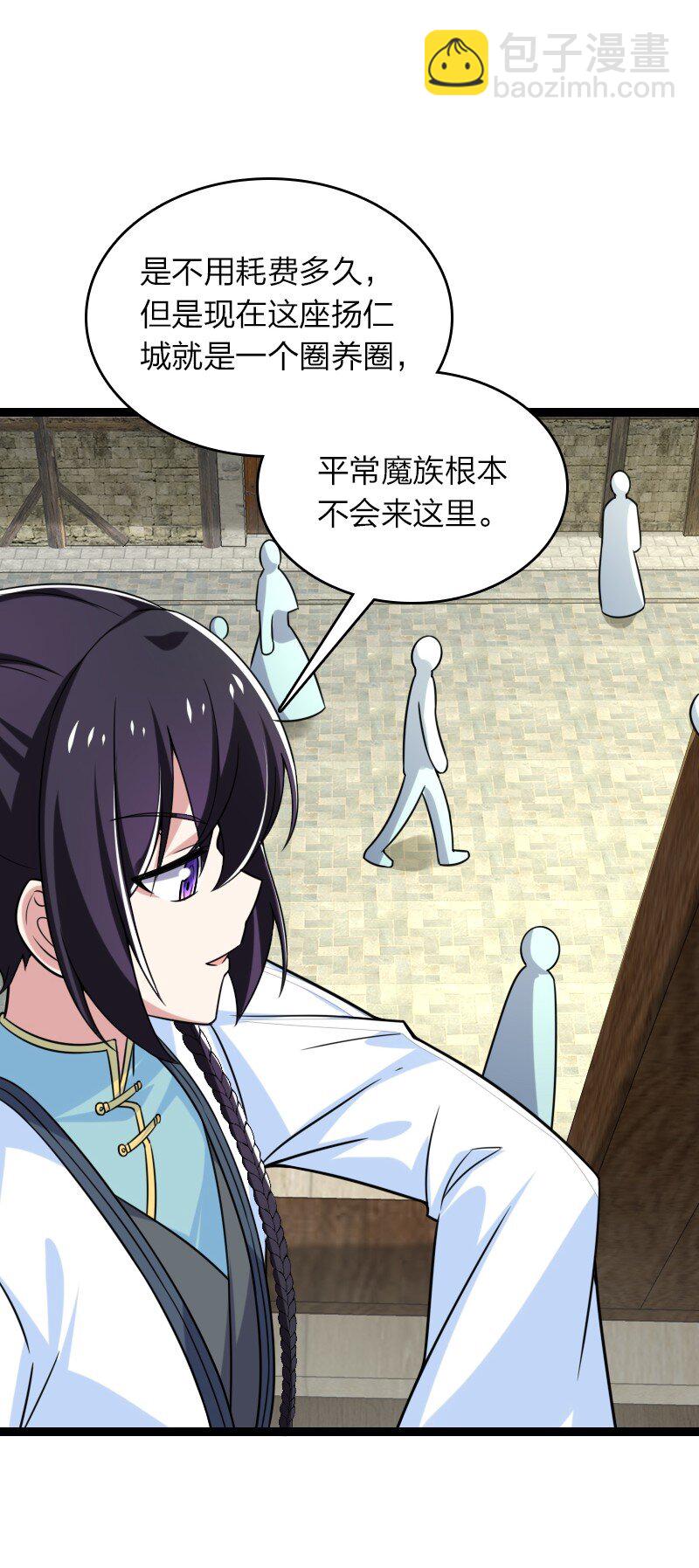 🍘武帝隐居之后的生活 313 还有谁？ 第4页