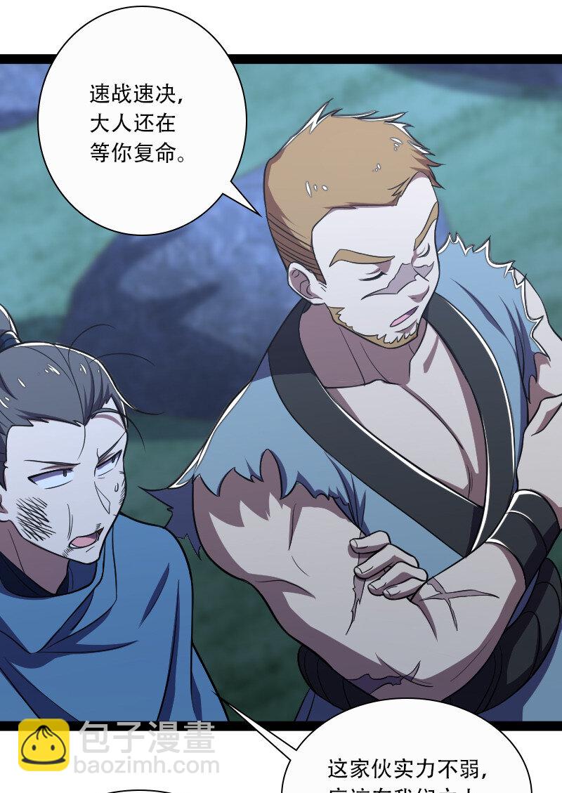 🍘武帝隐居之后的生活 034 来取悦我吧 第10页