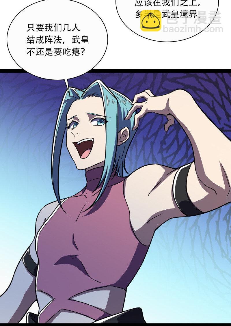 🍘武帝隐居之后的生活 034 来取悦我吧 第11页