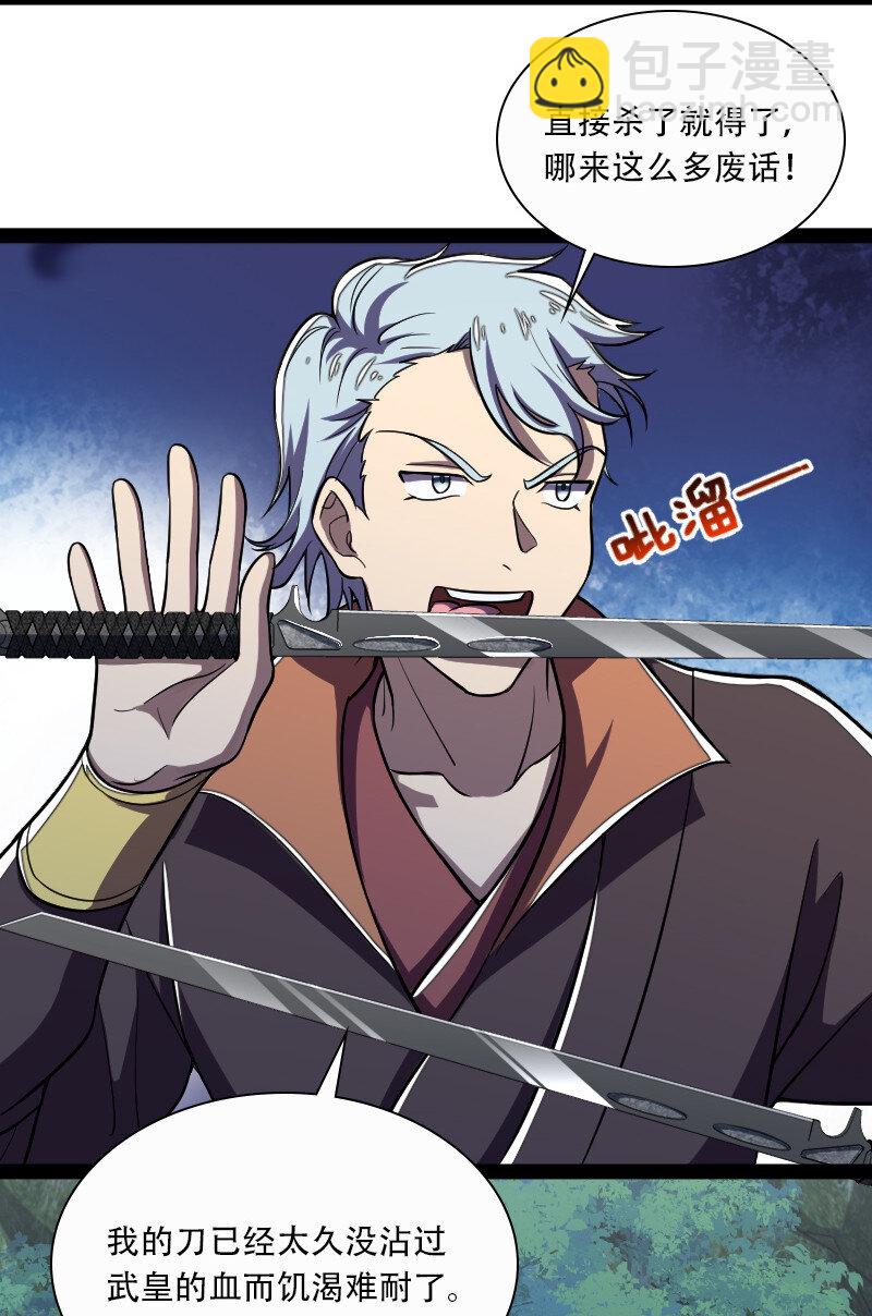🍘武帝隐居之后的生活 034 来取悦我吧 第12页