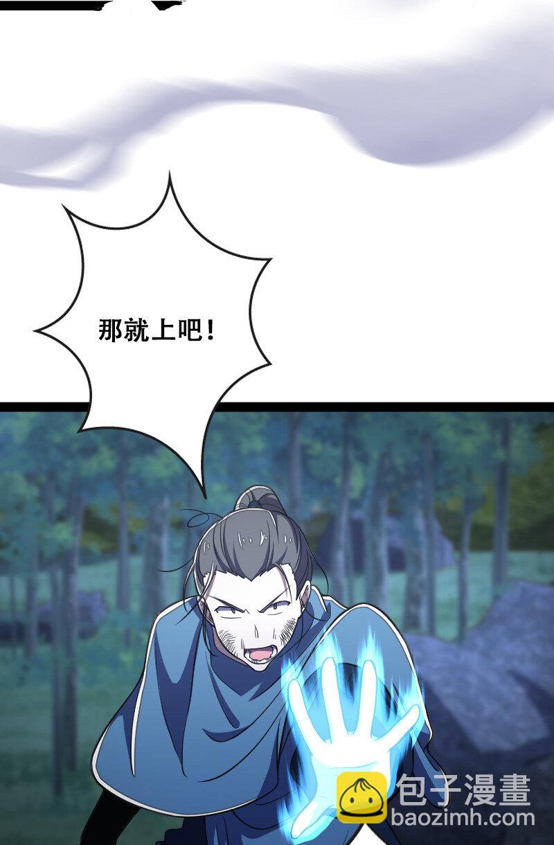 🍘武帝隐居之后的生活 034 来取悦我吧 第15页