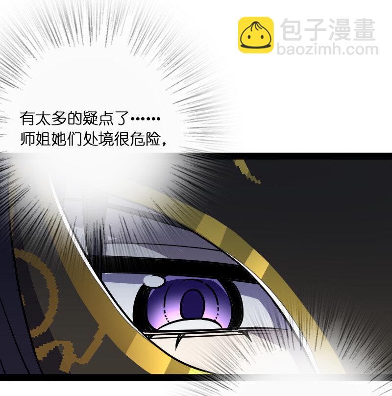 🍘武帝隐居之后的生活 034 来取悦我吧 第2页