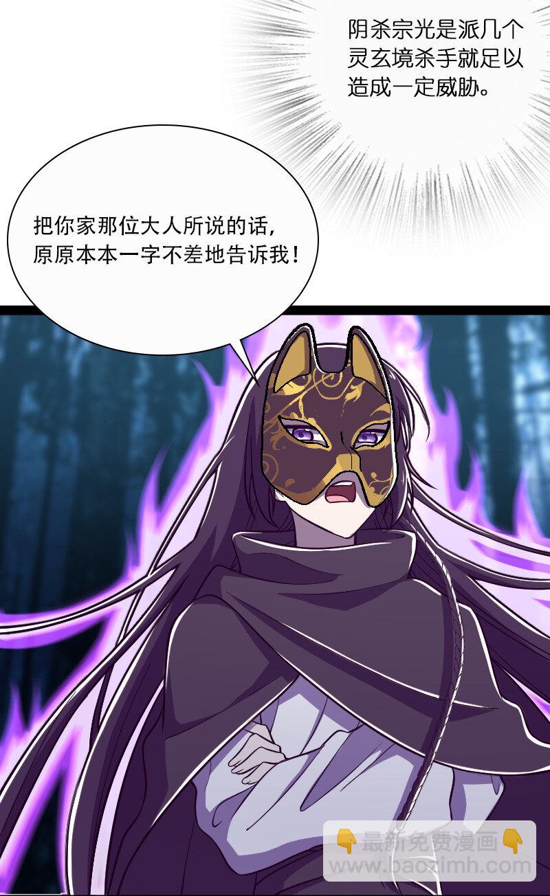 🍘武帝隐居之后的生活 034 来取悦我吧 第3页