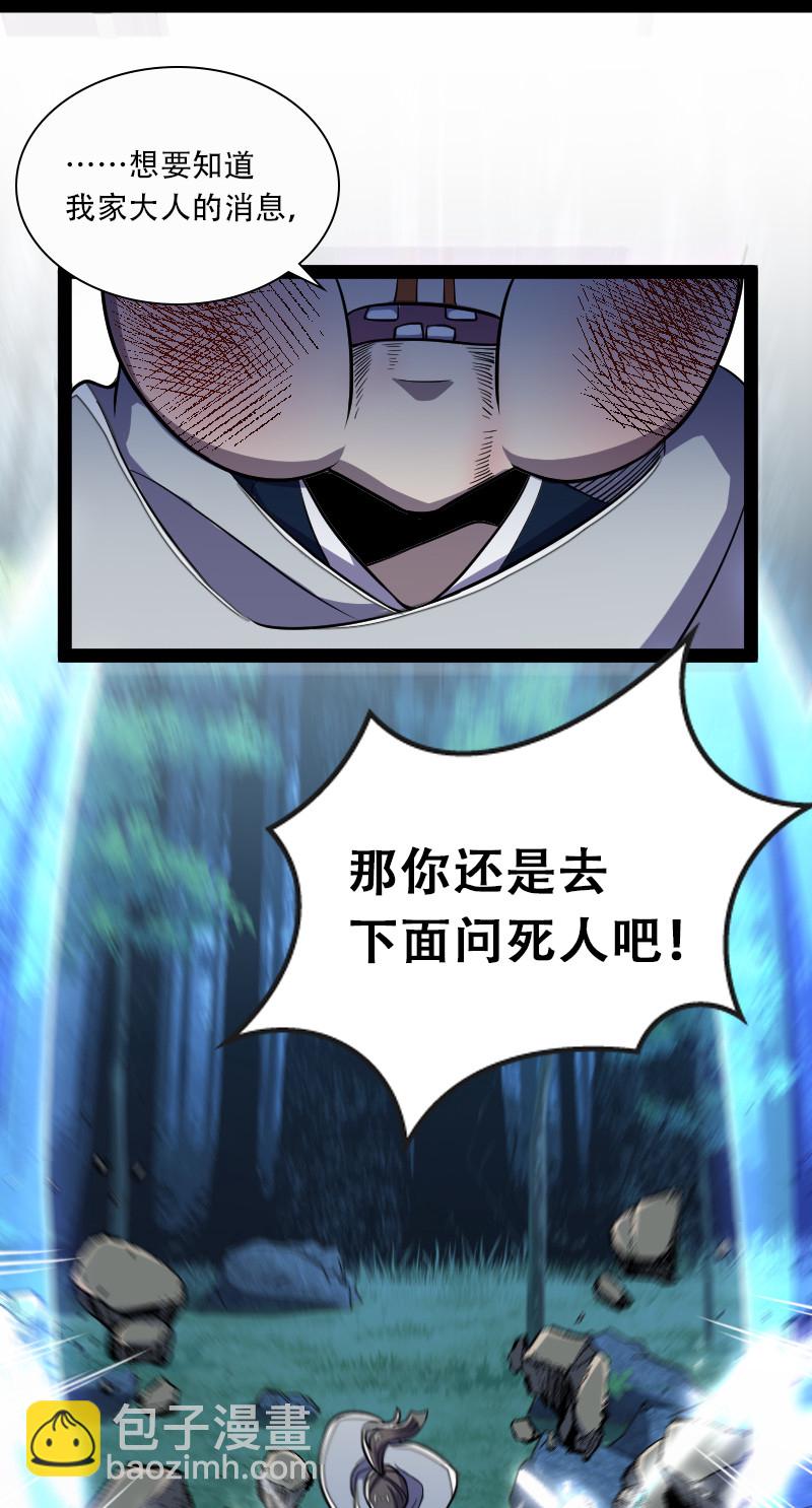 🍘武帝隐居之后的生活 034 来取悦我吧 第4页