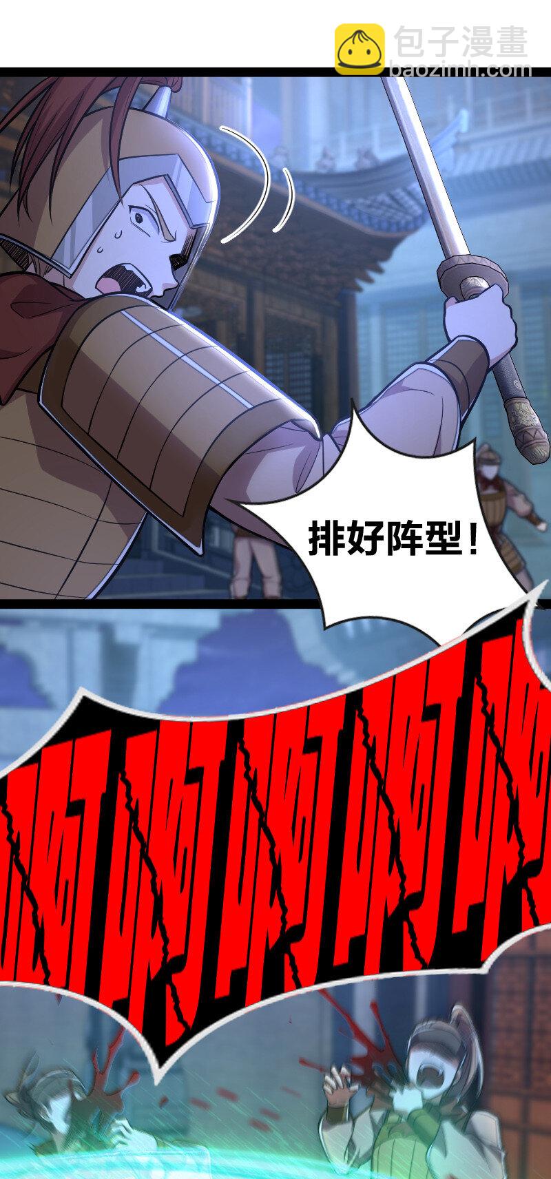 🍘武帝隐居之后的生活 036 抛砖引玉 第29页