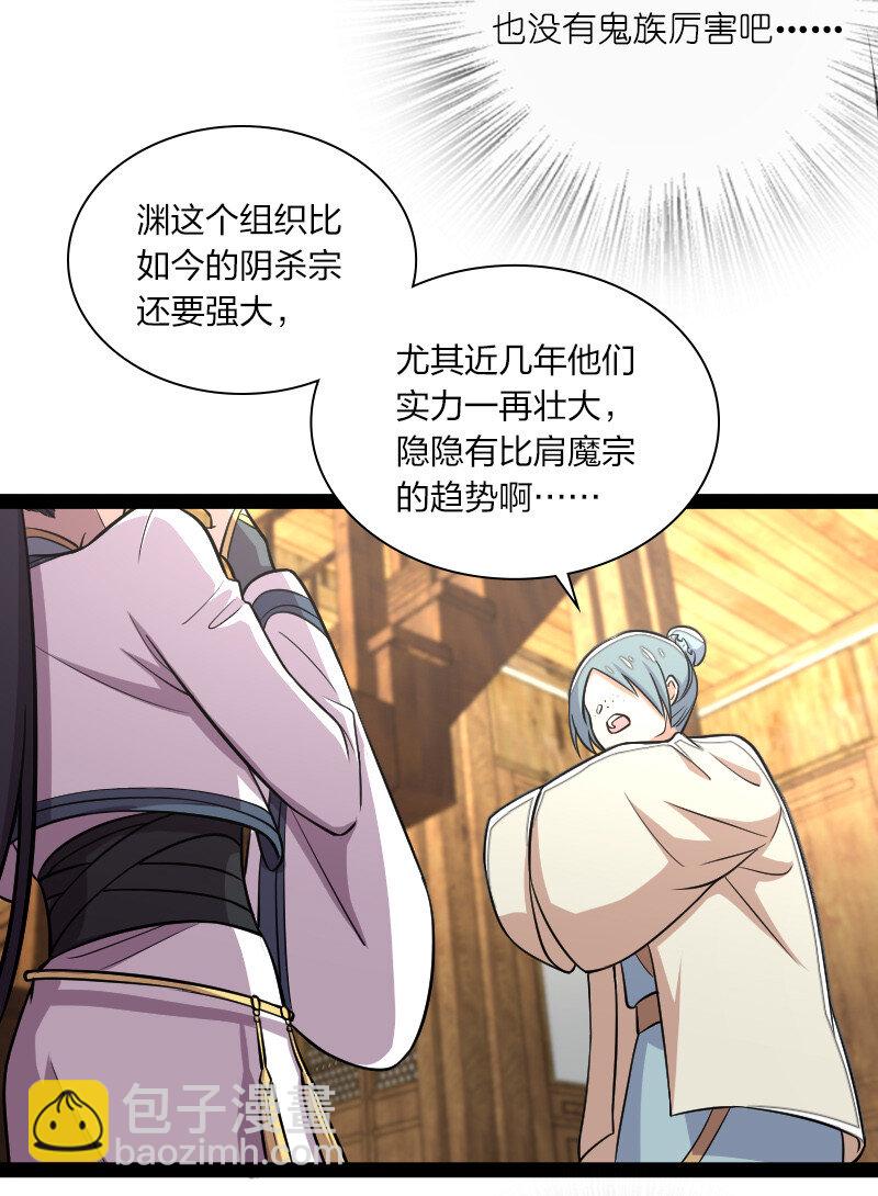 🍘武帝隐居之后的生活 036 抛砖引玉 第3页