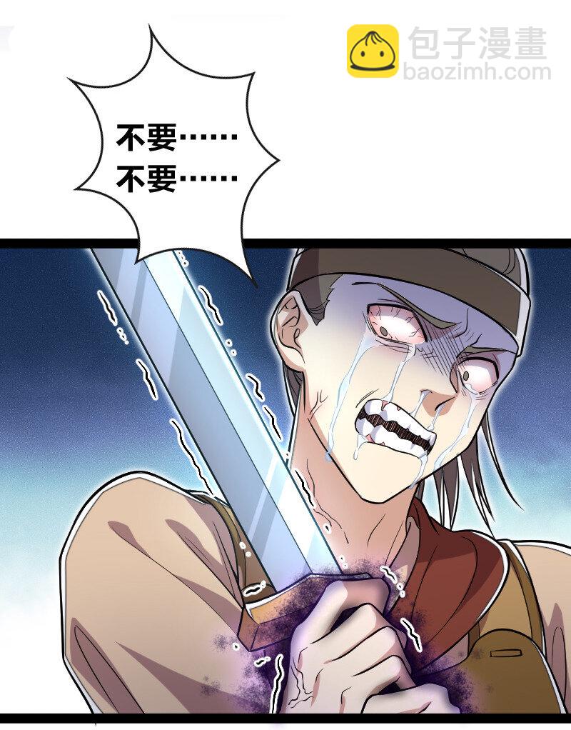 🍘武帝隐居之后的生活 036 抛砖引玉 第31页