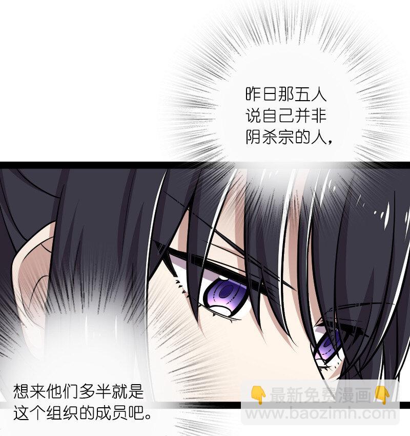 🍘武帝隐居之后的生活 036 抛砖引玉 第4页