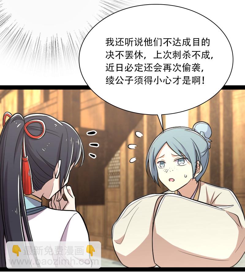 🍘武帝隐居之后的生活 036 抛砖引玉 第5页