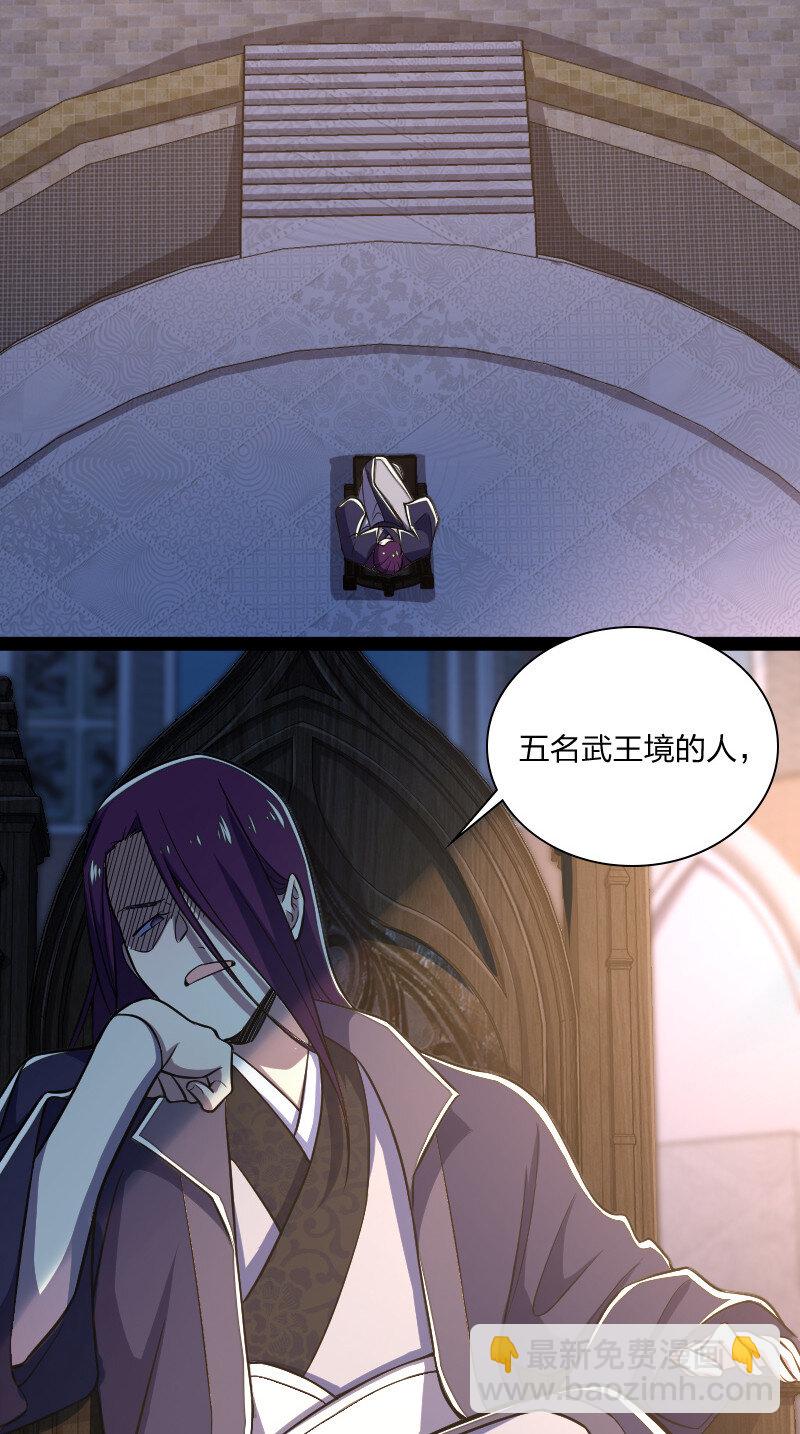 🍘武帝隐居之后的生活 036 抛砖引玉 第9页