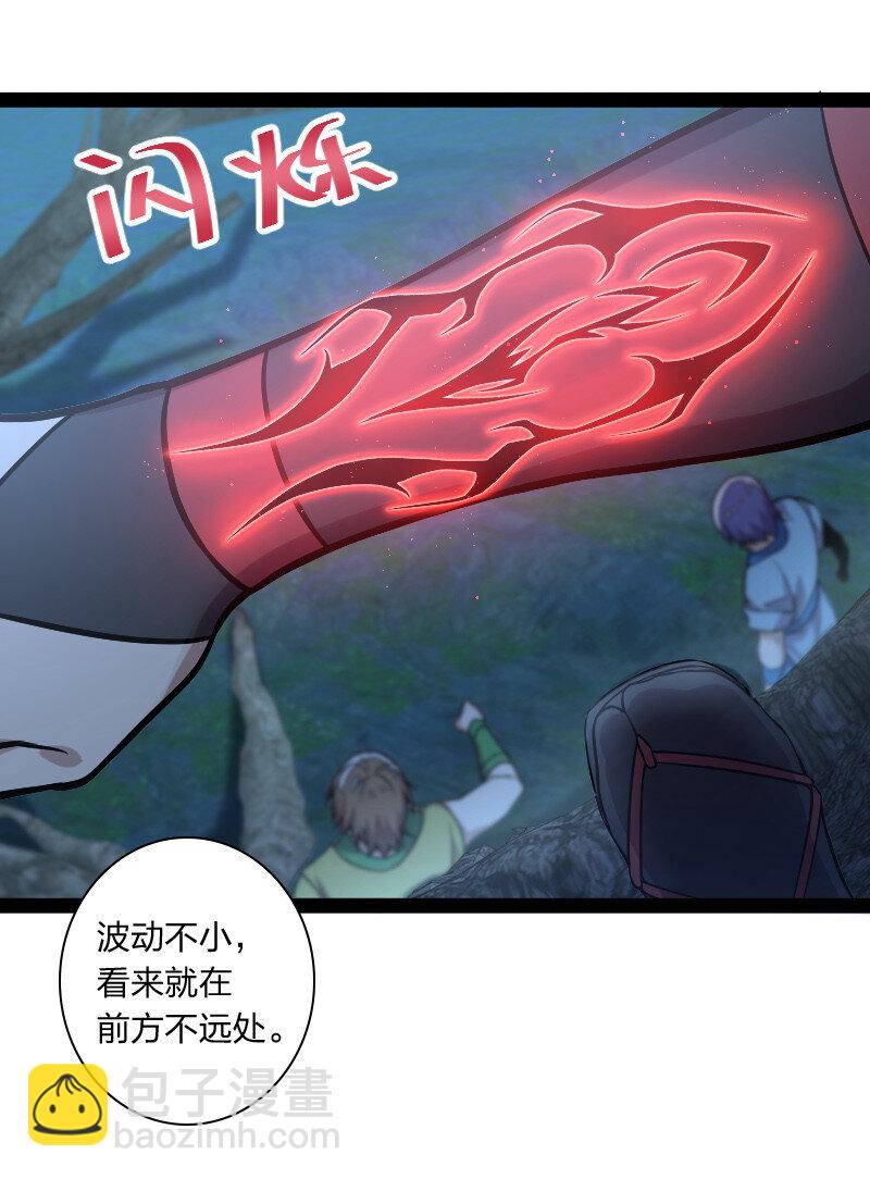 🍘武帝隐居之后的生活 038 大不了一起死 第11页