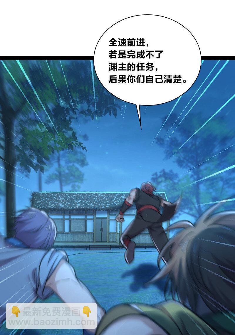 🍘武帝隐居之后的生活 038 大不了一起死 第12页