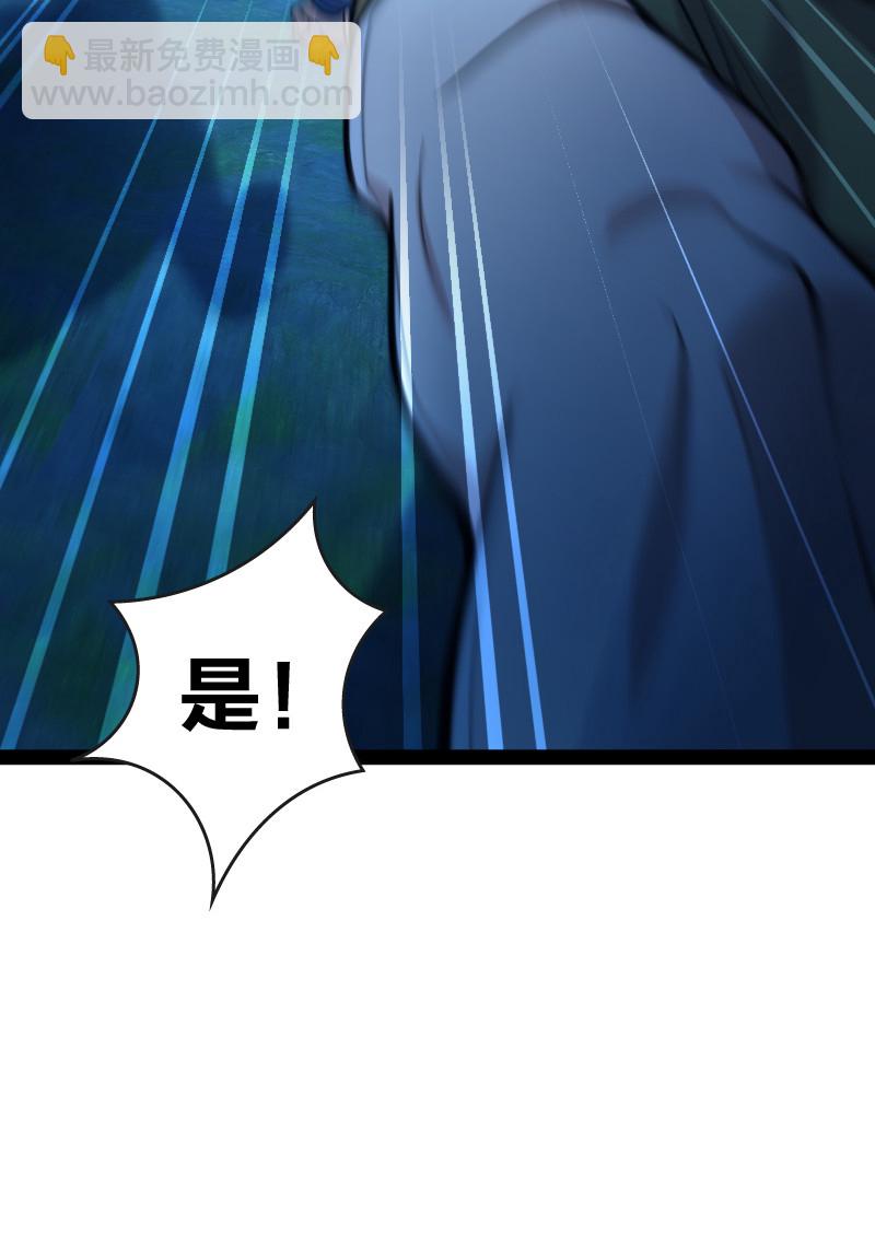 🍘武帝隐居之后的生活 038 大不了一起死 第13页