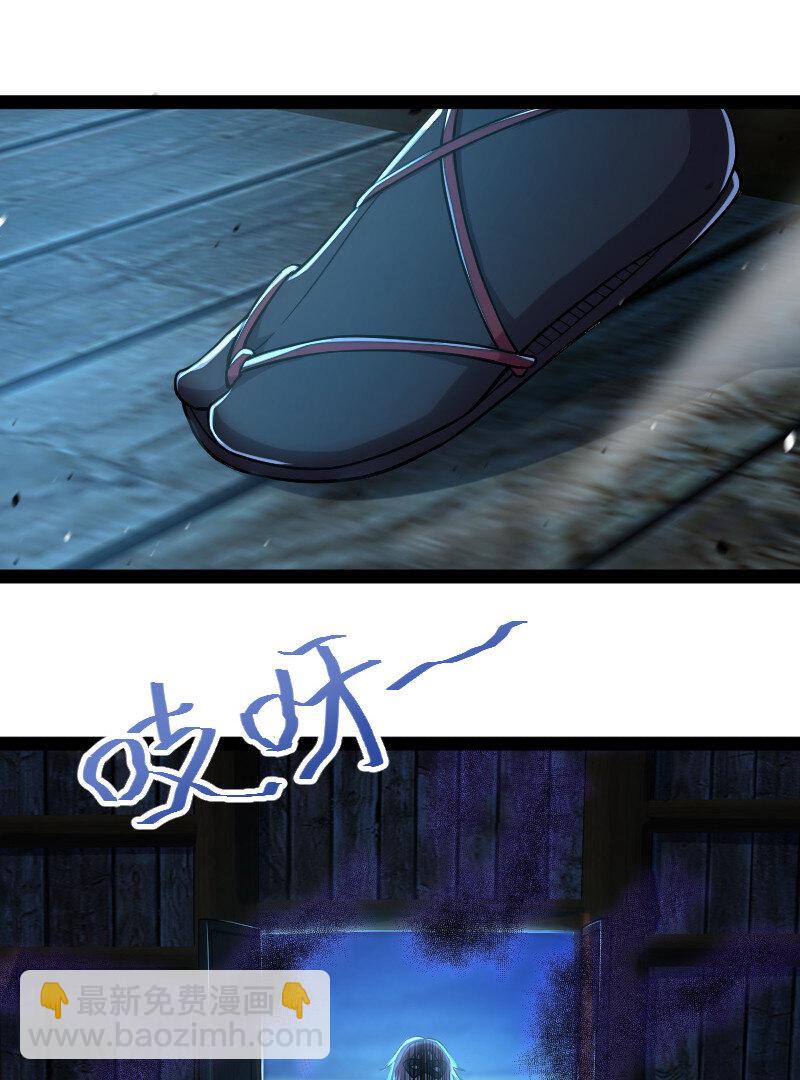 🍘武帝隐居之后的生活 038 大不了一起死 第17页