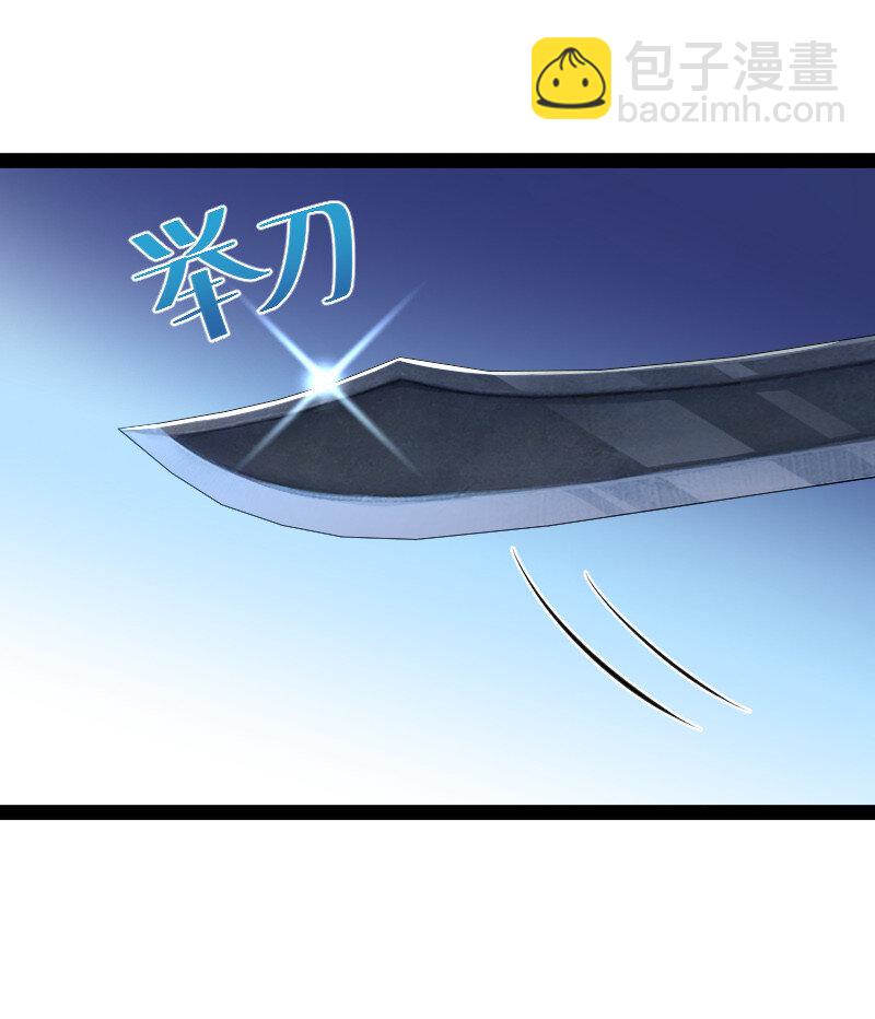 🍘武帝隐居之后的生活 038 大不了一起死 第20页