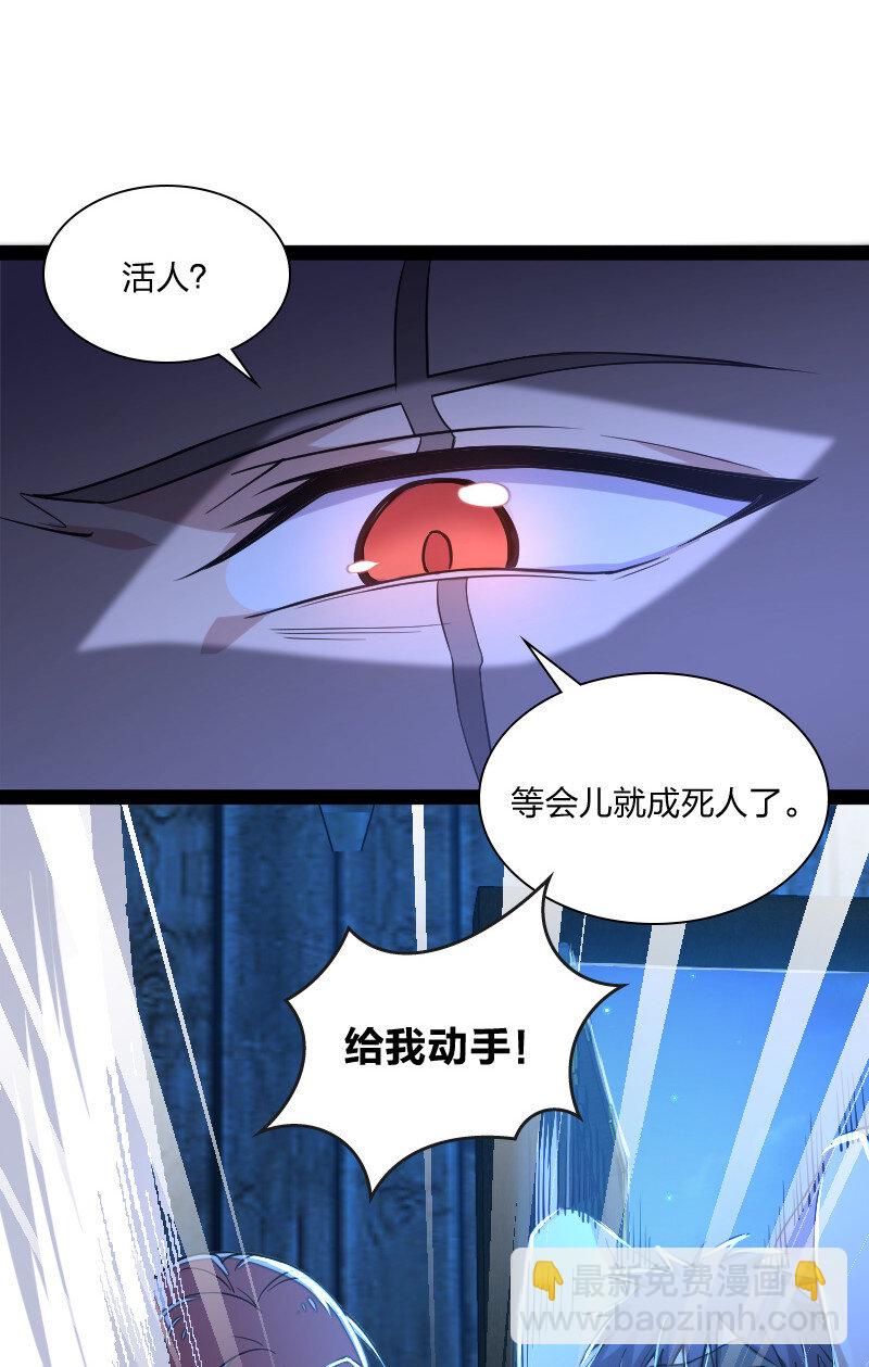 🍘武帝隐居之后的生活 038 大不了一起死 第24页