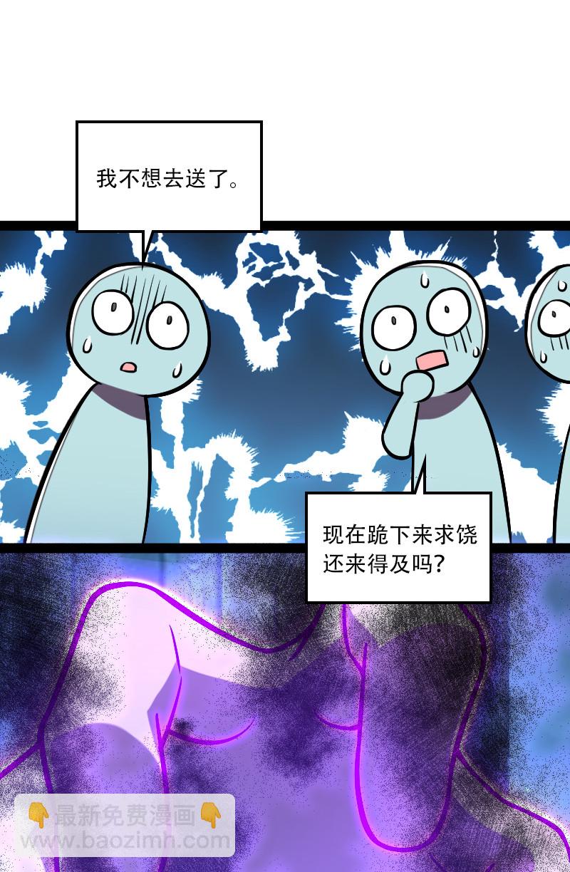 🍘武帝隐居之后的生活 038 大不了一起死 第32页