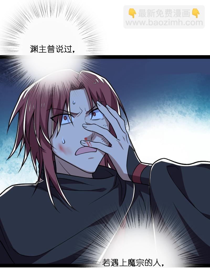 🍘武帝隐居之后的生活 038 大不了一起死 第34页
