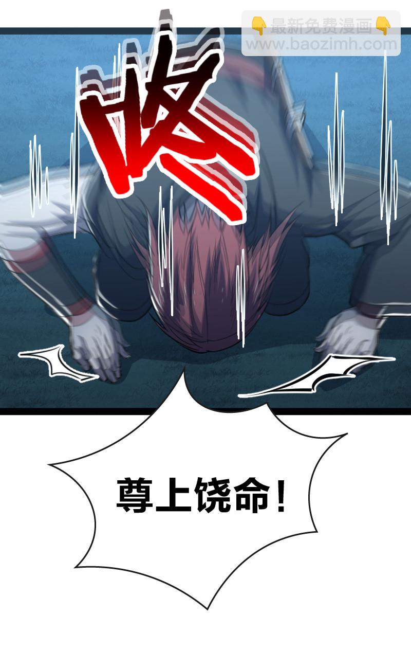 🍘武帝隐居之后的生活 038 大不了一起死 第38页