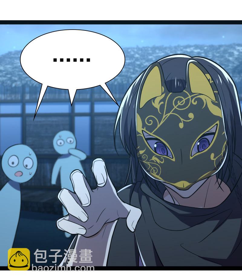🍘武帝隐居之后的生活 038 大不了一起死 第39页