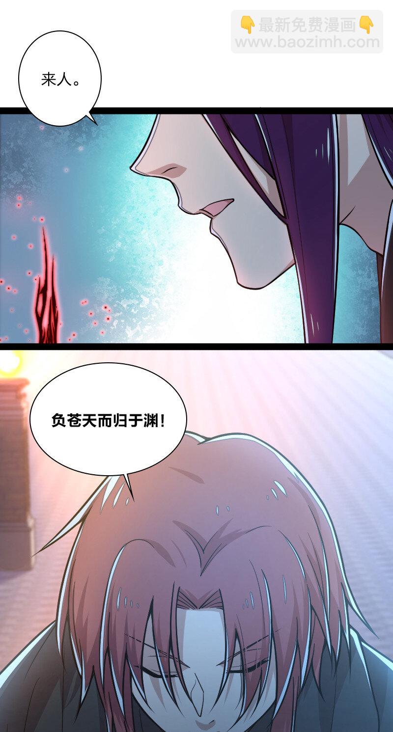 🍘武帝隐居之后的生活 038 大不了一起死 第4页