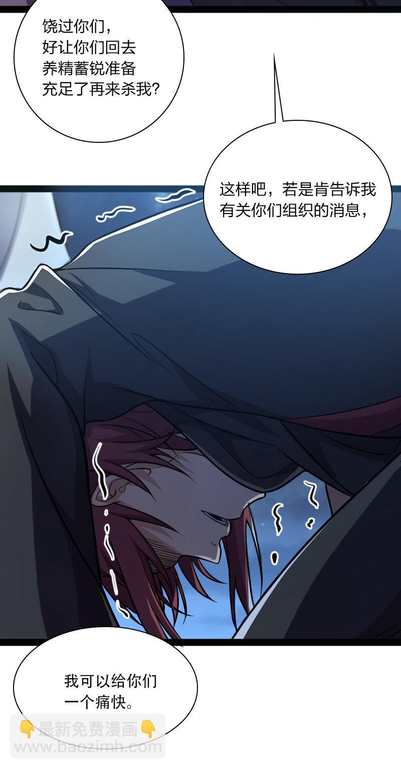 🍘武帝隐居之后的生活 038 大不了一起死 第42页