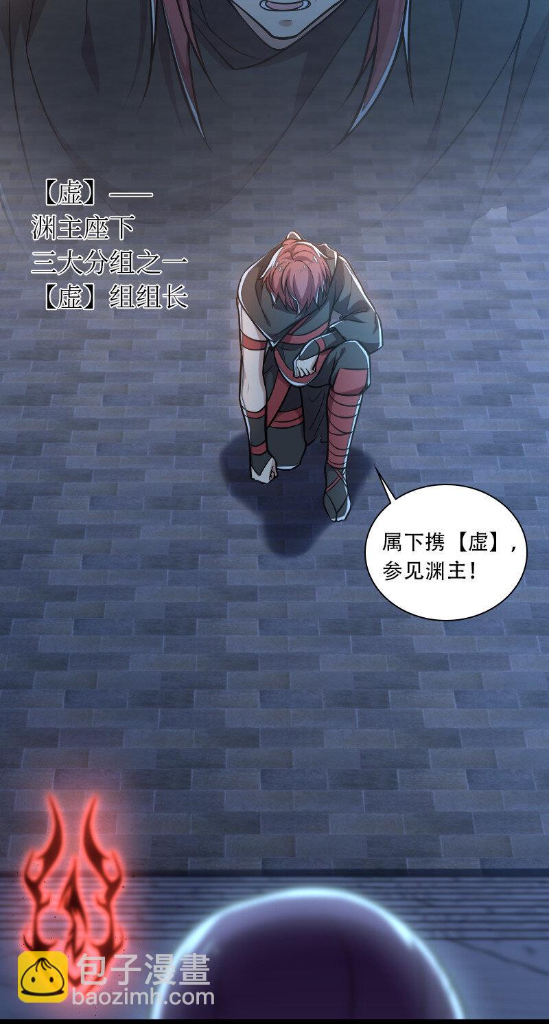 🍘武帝隐居之后的生活 038 大不了一起死 第5页