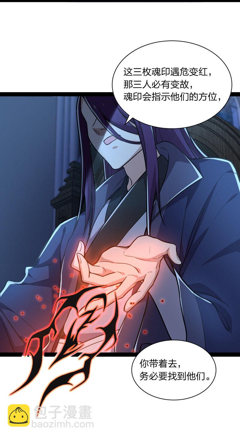 🍘武帝隐居之后的生活 038 大不了一起死 第6页
