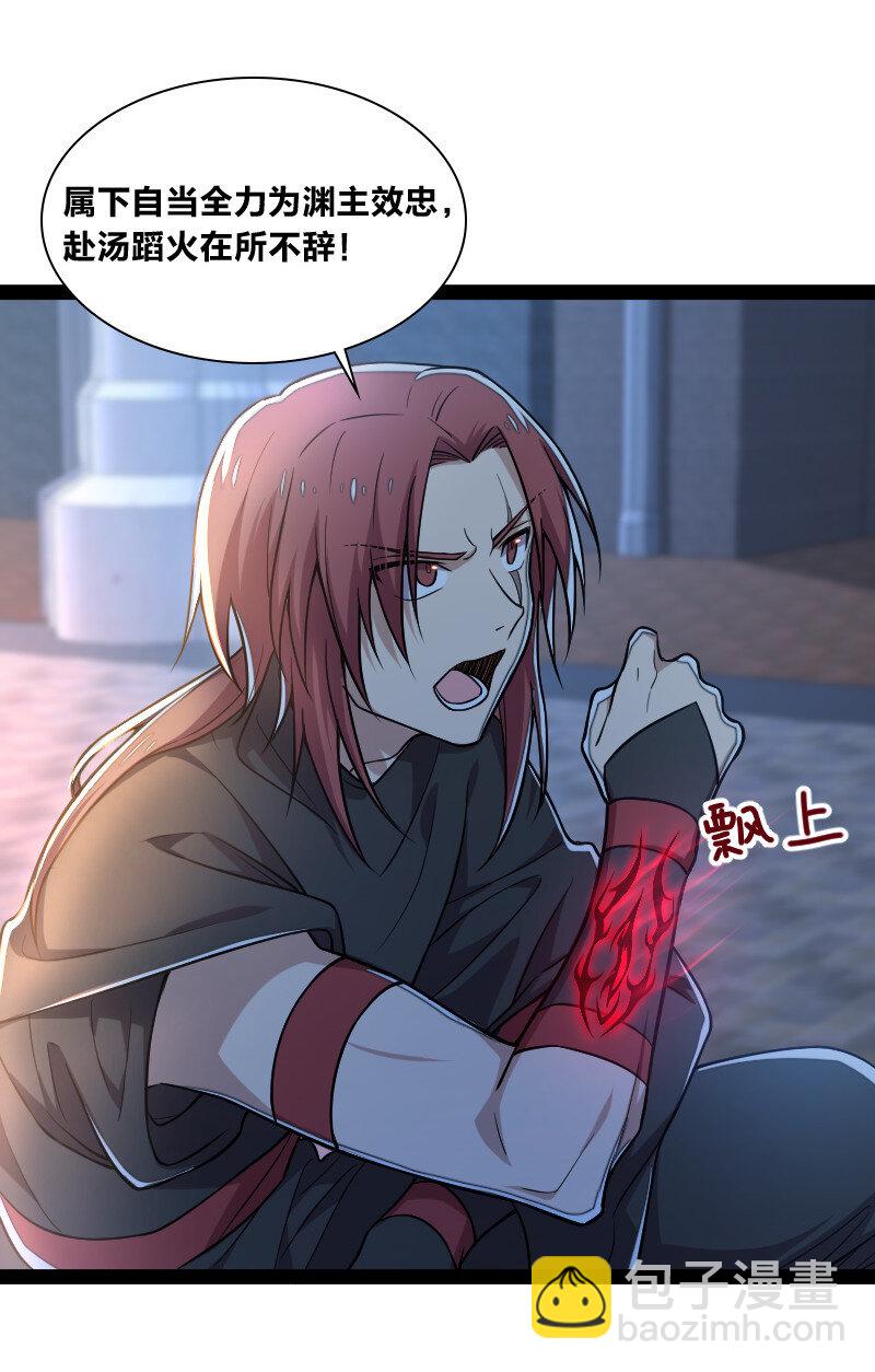 🍘武帝隐居之后的生活 038 大不了一起死 第7页