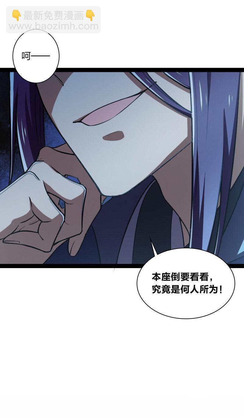 🍘武帝隐居之后的生活 038 大不了一起死 第8页